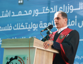 Palestine Polytechnic University (PPU) - حفل تخريج الفوج الرابع والعشرين من طلبة الدبلوم المهني - المجموعة الأولى