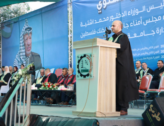 Palestine Polytechnic University (PPU) - حفل تخريج الفوج الرابع والعشرين من طلبة الدبلوم المهني - المجموعة الثانية