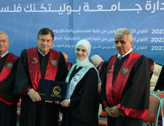 Palestine Polytechnic University (PPU) - حفل تخريج الفوج الثاني والأربعين من طلبة الدبلوم