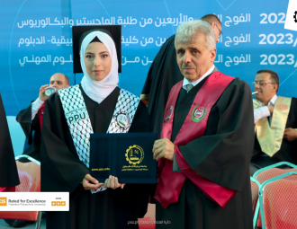 Palestine Polytechnic University (PPU) - حفل تخريج الفوج الثاني والأربعين من طلبة الدبلوم