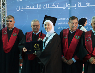 Palestine Polytechnic University (PPU) - حفل تخريج الفوج الثاني والأربعين من طلبة الدبلوم