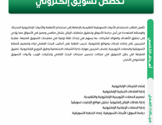 Palestine Polytechnic University (PPU) - نشرات البرامج الأكاديمية لكلية العلوم الإدارية ونظم المعلومات