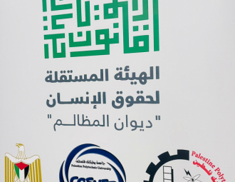 Palestine Polytechnic University (PPU) - جامعة بوليتكنك فلسطين وحماية البيئة والهيئة المستقلة لحقوق الانسان ووزارة العمل الفلسطينية يعقدون ورشة عمل حول واقع السلامة والصحة المهنية في فلسطين