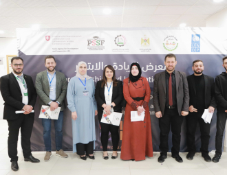 Palestine Polytechnic University (PPU) - المؤتمر السنوي الثالث لمؤسسة صندوق الطلبة الفلسطيني - اليوم الأول