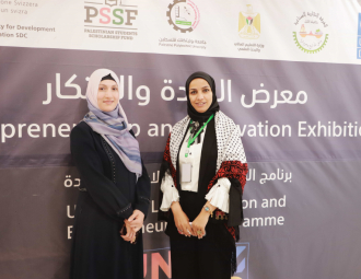 Palestine Polytechnic University (PPU) - المؤتمر السنوي الثالث لمؤسسة صندوق الطلبة الفلسطيني - اليوم الأول