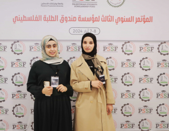 Palestine Polytechnic University (PPU) - المؤتمر السنوي الثالث لمؤسسة صندوق الطلبة الفلسطيني - اليوم الأول
