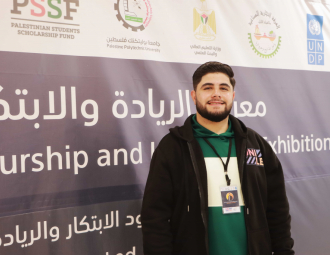 Palestine Polytechnic University (PPU) - المؤتمر السنوي الثالث لمؤسسة صندوق الطلبة الفلسطيني - اليوم الأول