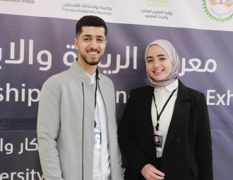 Palestine Polytechnic University (PPU) - المؤتمر السنوي الثالث لمؤسسة صندوق الطلبة الفلسطيني - اليوم الأول