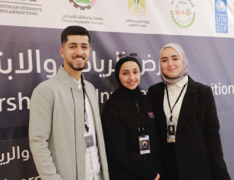 Palestine Polytechnic University (PPU) - المؤتمر السنوي الثالث لمؤسسة صندوق الطلبة الفلسطيني - اليوم الأول