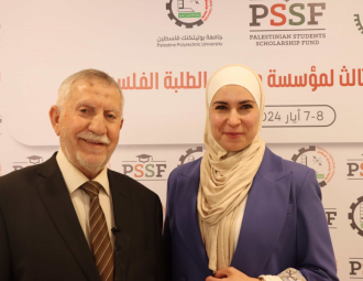 Palestine Polytechnic University (PPU) - المؤتمر السنوي الثالث لمؤسسة صندوق الطلبة الفلسطيني - اليوم الأول