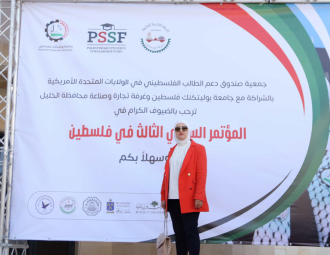 Palestine Polytechnic University (PPU) - المؤتمر السنوي الثالث لمؤسسة صندوق الطلبة الفلسطيني - اليوم الثاني