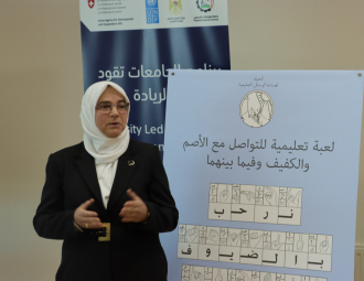 Palestine Polytechnic University (PPU) - برنامج الجامعات تقود الابتكار والريادة يختار 16 مشروعاً
