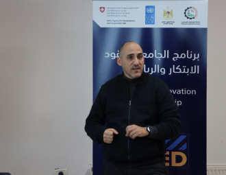 Palestine Polytechnic University (PPU) - برنامج الجامعات تقود الابتكار والريادة يختار 16 مشروعاً