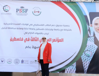 Palestine Polytechnic University (PPU) - المؤتمر السنوي الثالث لمؤسسة صندوق الطلبة الفلسطيني - اليوم الثاني