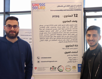 Palestine Polytechnic University (PPU) - المؤتمر السنوي الثالث لمؤسسة صندوق الطلبة الفلسطيني - اليوم الثاني