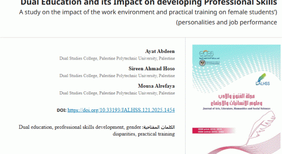 Palestine Polytechnic University (PPU) - دراسة تكشف تأثير التعليم الثنائي في تعزيز مهارات الطالبات المهنية 