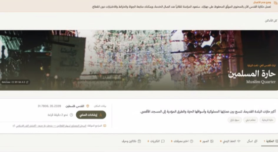 Palestine Polytechnic University (PPU) - «حكاية»… طاقات شبابية من ثلاث جامعات توظّف التكنولوجيا لرواية المكان الفلسطيني