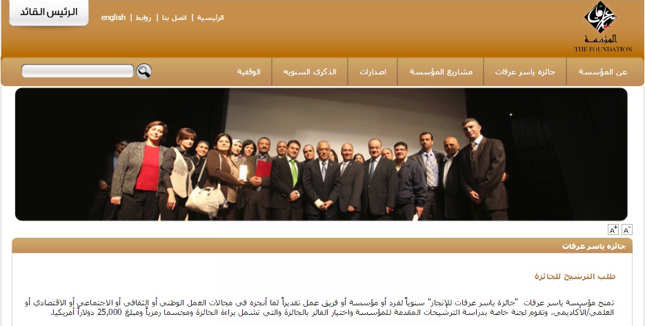 ppuittc palestine polytechnic university innovation