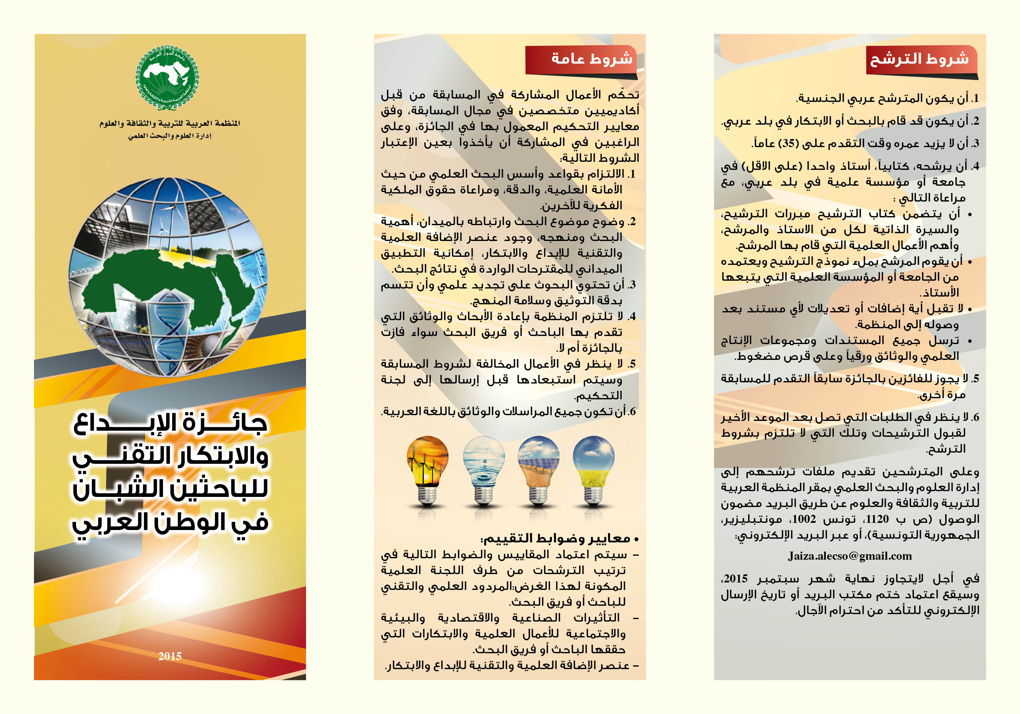 ppuittc palestine polytechnic university innovation