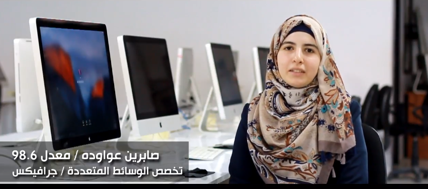 فيديو للطلبة المتفوقين في الثانوية العامة "إنجاز" في رحاب جامعة بوليتكنك فلسطين 