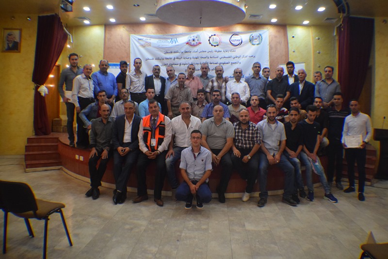 Palestine Polytechnic University (PPU) - جامعة بوليتكنك فلسطين تحتفل بتخريج المشاركين في برنامج تأهيل "تجمّع شغل الخليل" في أمور السلامة والصحة المهنية