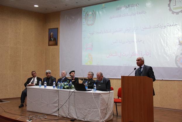 Palestine Polytechnic University (PPU) - ورشة عمل في إدارة الكوارث بجامعة بوليتكنك فلسطين