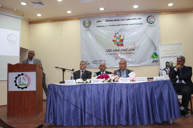 Palestine Polytechnic University (PPU) -  جامعة بوليتكنك فلسطين تنظم مؤتمر إبداع الطلبة الثالث