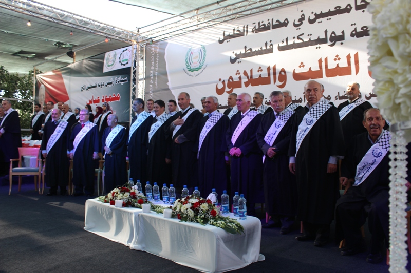 Palestine Polytechnic University (PPU) - جامعة بوليتكنك فلسطين تحتفل بتخريج الفوج الثالث والثلاثين