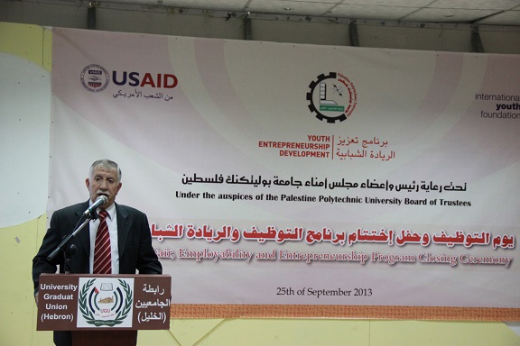 Palestine Polytechnic University (PPU) - جامعة بوليتكنك فلسطين تنظم يوما مفتوحاً لتوظيف خريجيها