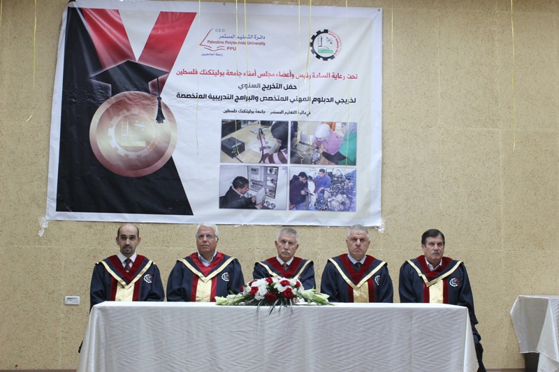 Palestine Polytechnic University (PPU) - جامعة بوليتكنك فلسطين تحتفل بتخريج  كوكبة من طلبة الدبلوم المهني المتخصص والبرامج التدريبية المتخصصة في دائرة التعليم المستمر