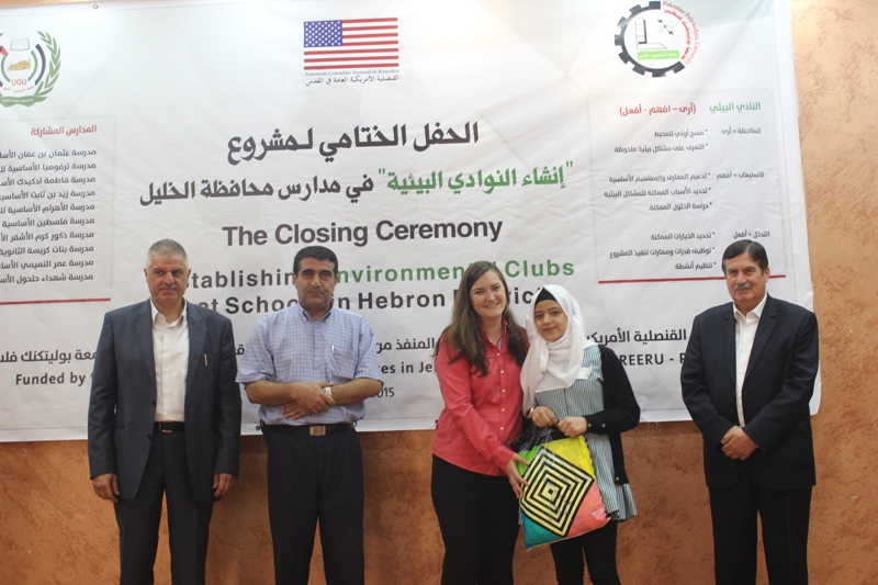 Palestine Polytechnic University (PPU) - برعاية القنصلية الأمريكية العامة في القدس، جامعة بوليتكنك فلسطين تختتم مشروع إنشاء النوادي البيئية في مدارس محافظة الخليل