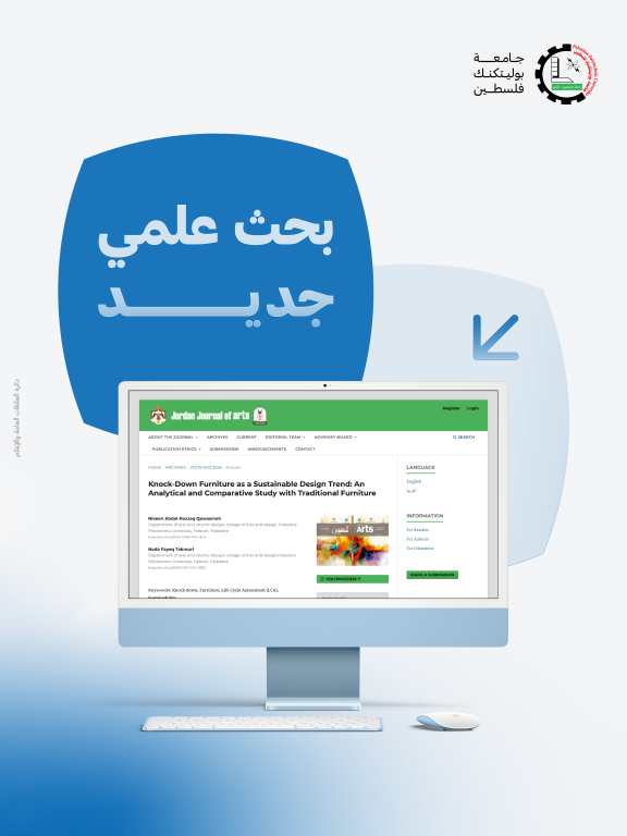 انجاز بحثي لكلية الفنون والتصميم في تصميم الأثاث المستدام في مجلة Jordan Journal of the Arts