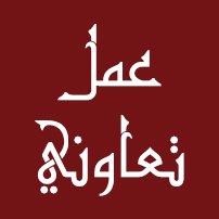 إعلان عمل تعاوني - تصميم فيديو لكلية الهندسة