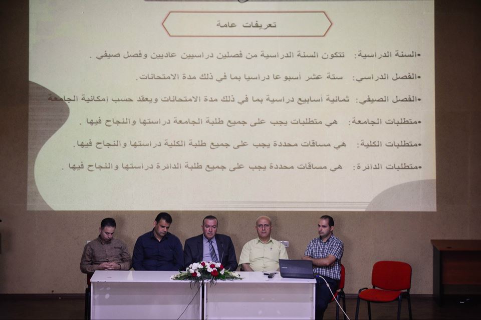 Palestine Polytechnic University (PPU) - كلية الهندسة تُنظّم حفلاً لاستقبال وإرشاد الطلبة الجُدد لديها