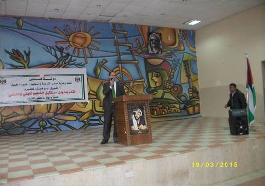Palestine Polytechnic University (PPU) - جامعة بوليتكنك فلسطين تشارك في لقاء حول "مستقبل التعليم المهني والتقني في قلسطين"
