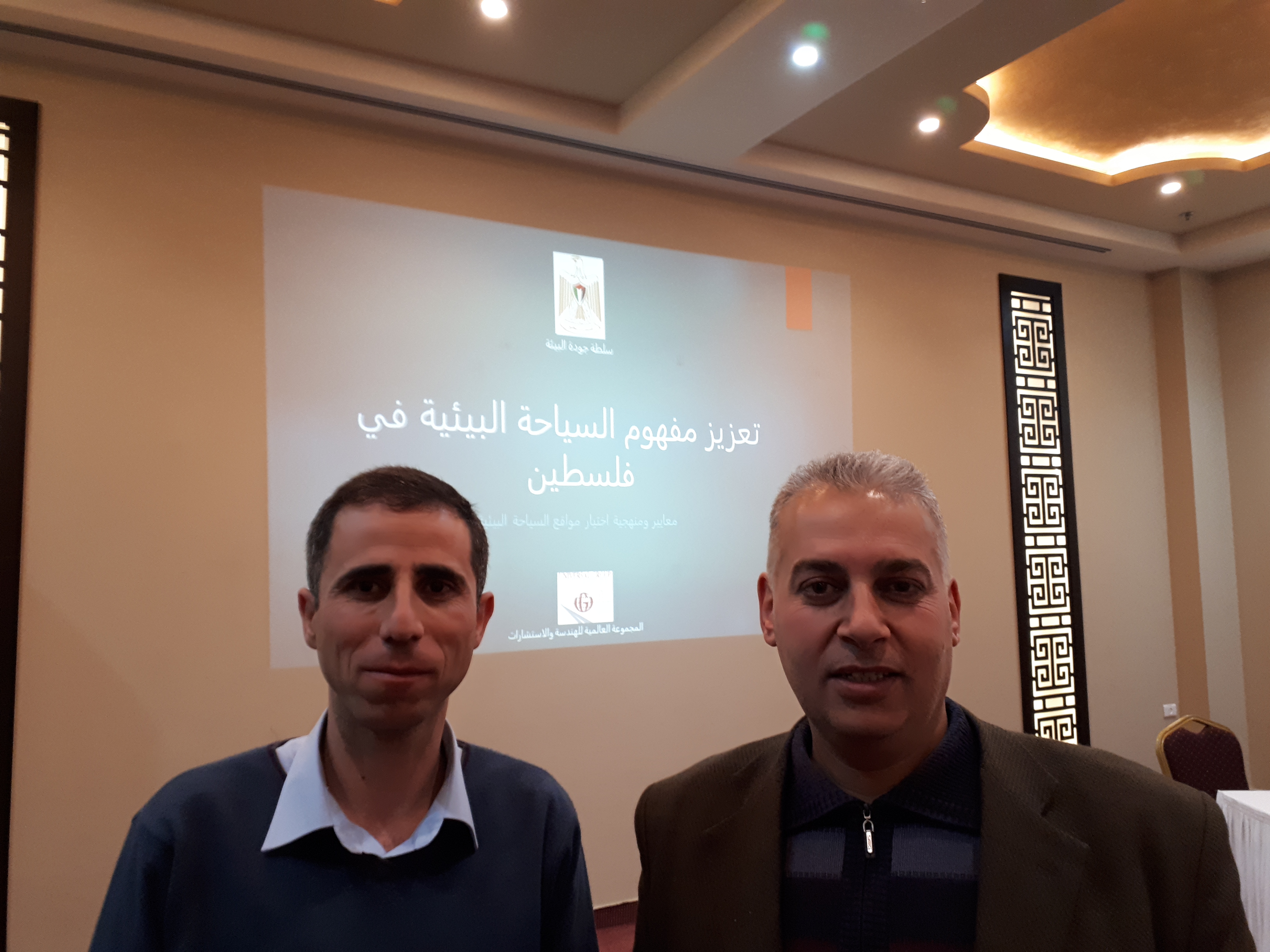 Palestine Polytechnic University (PPU) - كلية الهندسة تشارك في ورشة عمل عرض و مناقشة مسودة معايير ومنهجية اختيار مواقع/مسارات للسياحة البيئية في سياق تعزيز مفهوم السياحة البيئية في فلسطين