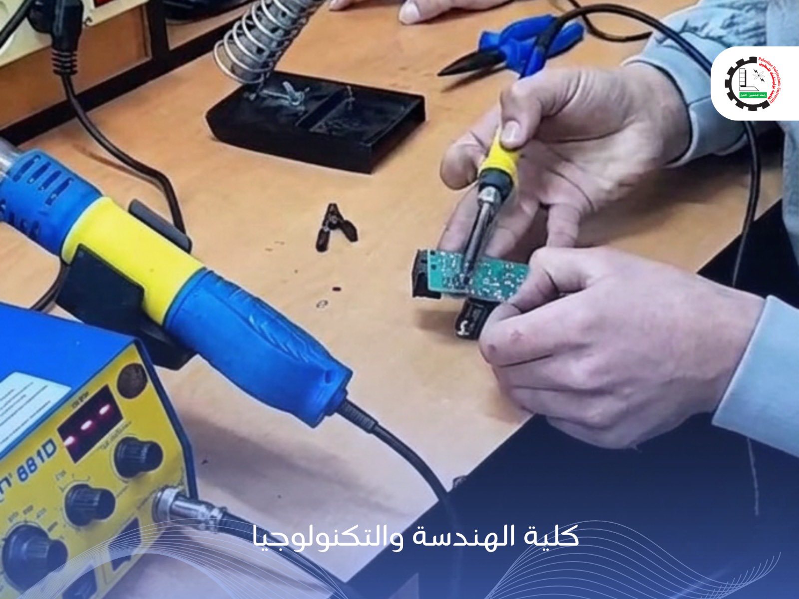 Palestine Polytechnic University (PPU) - كلية الهندسة والتكنولوجيا تعزز مهارات الطلبة بتدريب عملي في صيانة البطاريات
