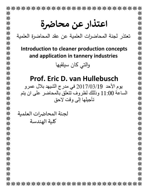 اعتذار عن تقديم محاضرة : Introduction to cleaner production concepts and application in tannery industries