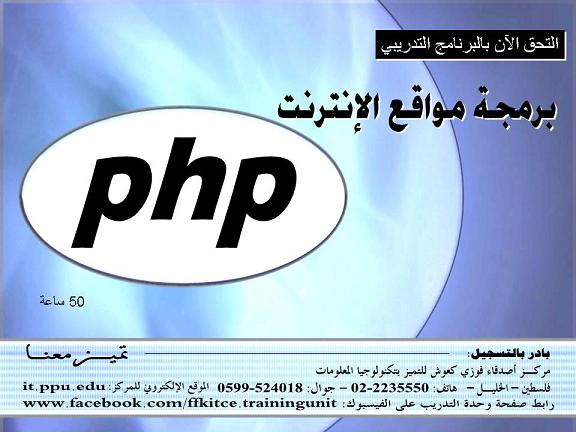 إعلان عن عدد من البرامج التدريبية في مركز أصدقاء فوزي كعوش