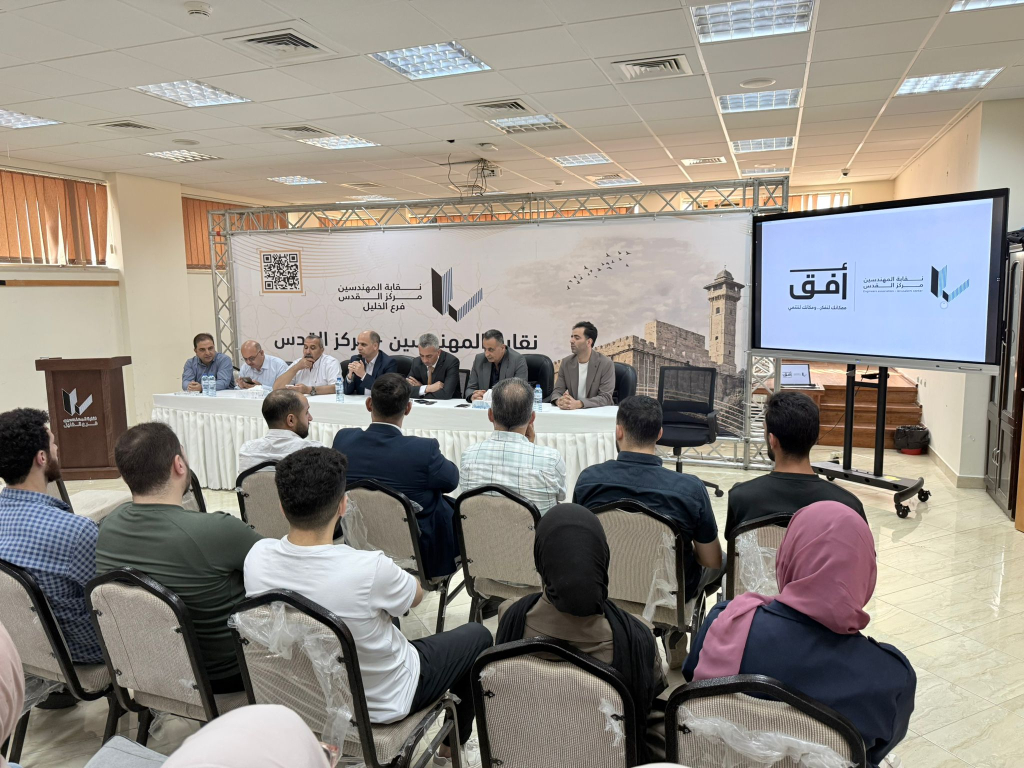 Palestine Polytechnic University (PPU) - كلية الهندسة والتكنولوجيا ونقابة المهندسين تطلقان برنامج “أُفق” للتدريب الميداني