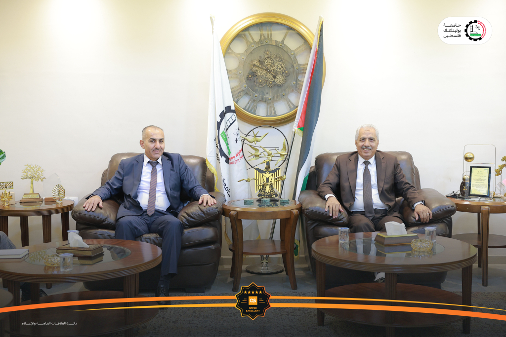 Palestine Polytechnic University (PPU) - جامعة بوليتكنك فلسطين ووزارة الصناعة تبحثان تعزيز الشراكة مع القطاع الصناعي