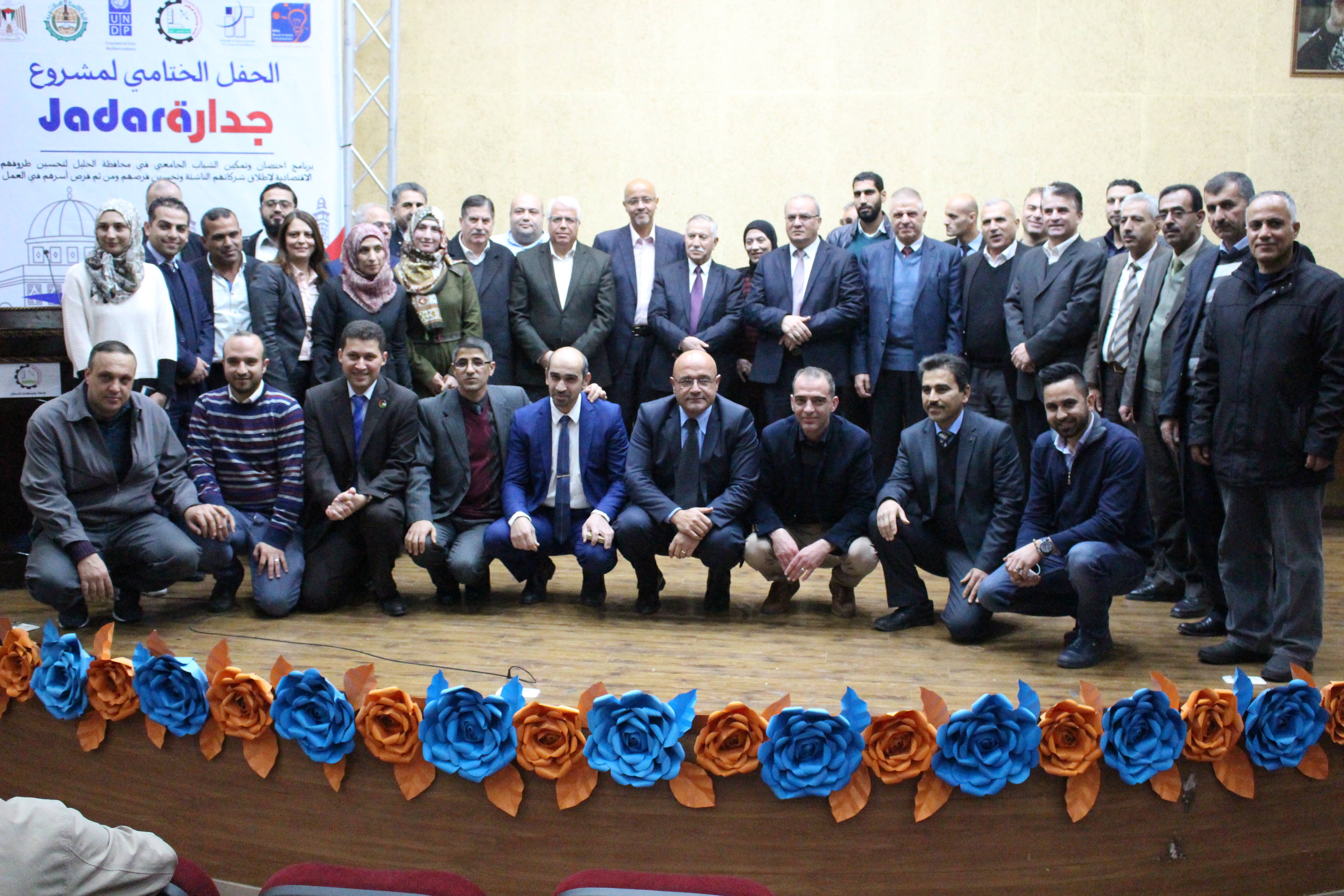 Palestine Polytechnic University (PPU) - خلال إختتام أعمال مشروع "جدارة" في جامعة بوليتكنك فلسطين  الوزير الشاعر نولي أهمية خاصة للأفكار الإبداعية لخلق مزيدا من فرص العمل