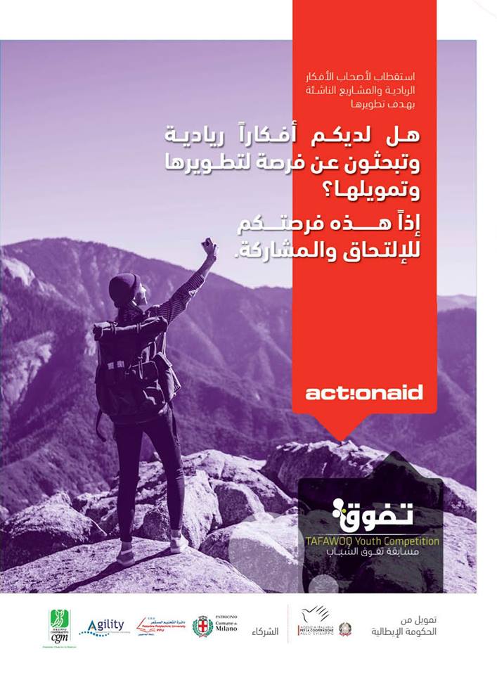إعلان للمُشاركة في "مسابقة تفوّق الشباب" 