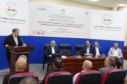 Palestine Polytechnic University (PPU) - تخريج دورة تصميم وصناعة الأحذية في غرفة تجارة وصناعة محافظة الخليل Palestine Polytechnic University (PPU) - تخريج دورة تصميم وصناعة الأحذية في غرفة تجارة وصناعة محافظة الخليل