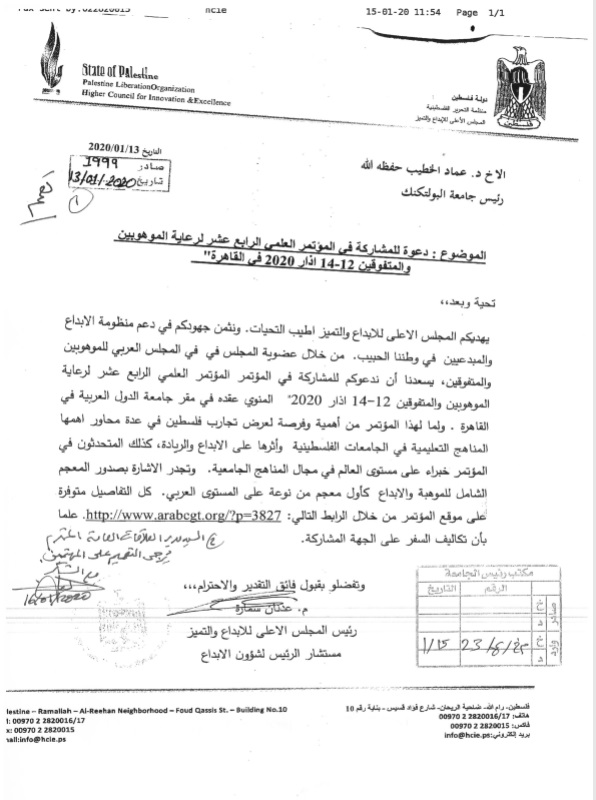 دعوة للمشاركة بالمؤتمر العلمي الرابع عشر لرعاية الموهوبين والمتفوقين