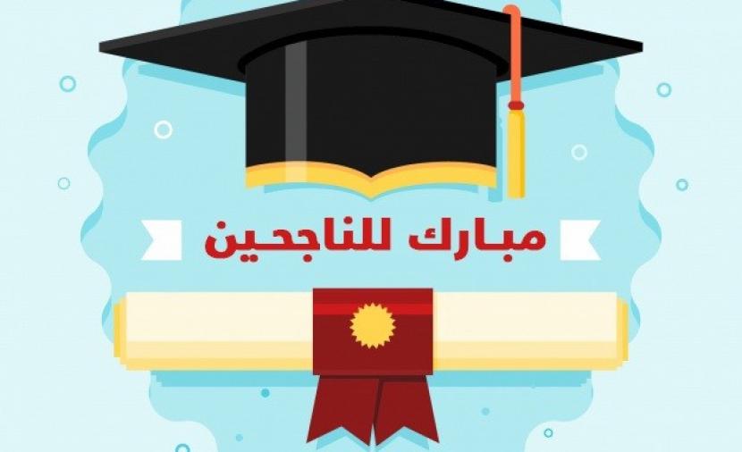 نتائج الثانوية العامة 2021