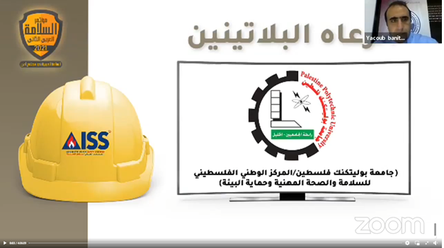 Palestine Polytechnic University (PPU) - جامعة بوليتكنك فلسطين تُشارك في مؤتمر السلامة العربي الثاني