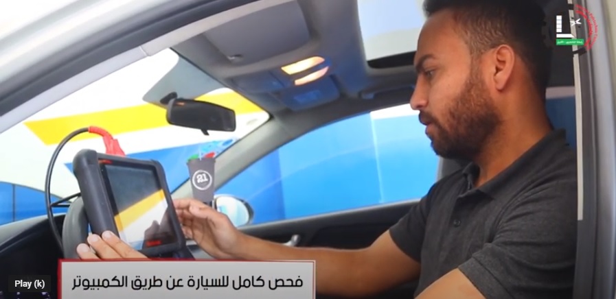 Palestine Polytechnic University (PPU) - بالفيديو مركز فحص السيارات الأول على مستوى الوطن بفروعه المُختلفة