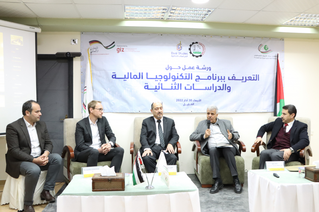 Palestine Polytechnic University (PPU) - جامعة بوليتكنك فلسطين وملتقى رجال الأعمال ينظمان ورشة عمل حول برنامج الدراسات الثنائية والتكنولوجيا المالية في فلسطين