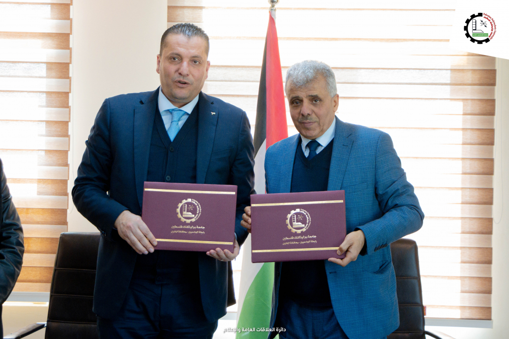 Palestine Polytechnic University (PPU) - جامعة بوليتكنك فلسطين وهيئة تسوية الأراضي والمياه توقعان اتفاقية تعاون Palestine Polytechnic University (PPU) - جامعة بوليتكنك فلسطين وهيئة تسوية الأراضي والمياه توقعان اتفاقية تعاون